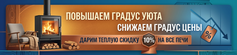 STOVES26