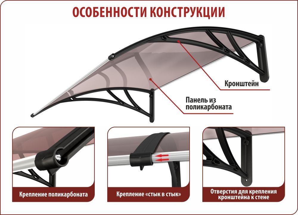 Козырек FARACS пластик. бронзовый 1200*1000мм (Кроншт. Черный - Поликарбонат Бронза) 