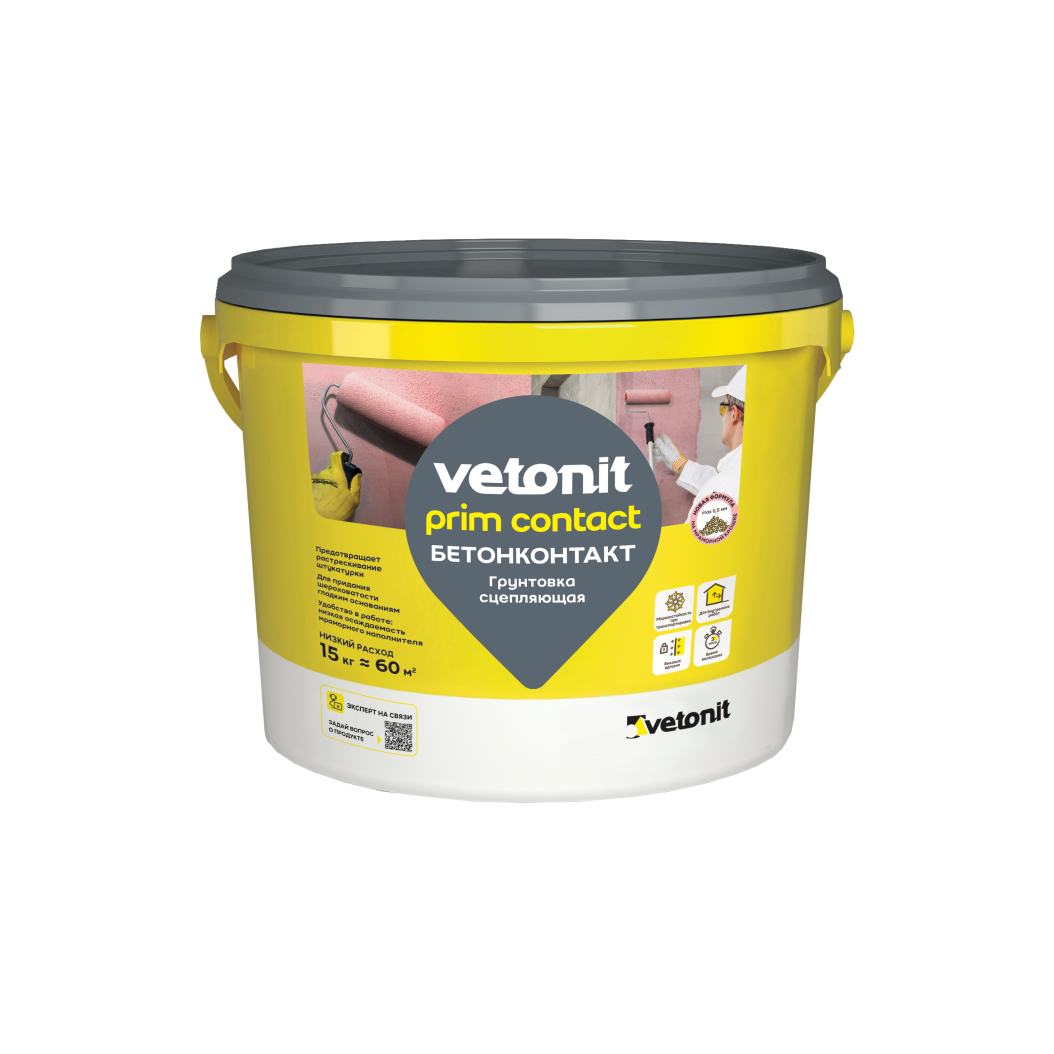 Грунтовка Бетон- Контакт ВЕТОНИТ прим контакт 15 кг
