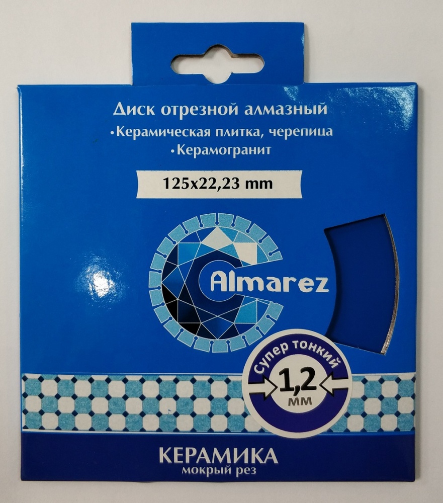 Диск алмазный ф125х22,2мм, влажный рез, 