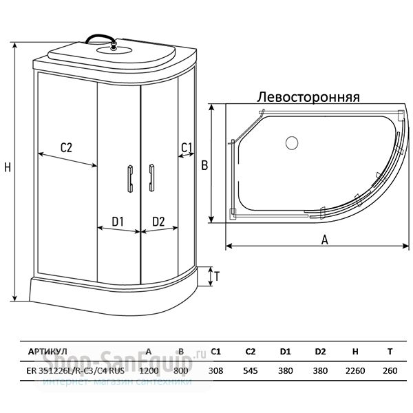 Душ кабина Erlit 120*80*226 арт.ER351226L-C3 RUS матов/стекло средний  поддон 26 см  тропич душ, ручной душ, (Левая) 