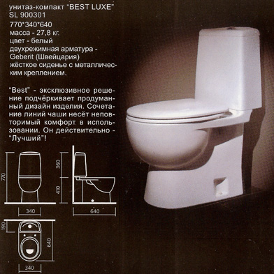 Унитаз-компакт Sanita Lux BEST Comfort ,2 клав.,нижний подвод,сиденье дюропл.soft close АКЦИЯ