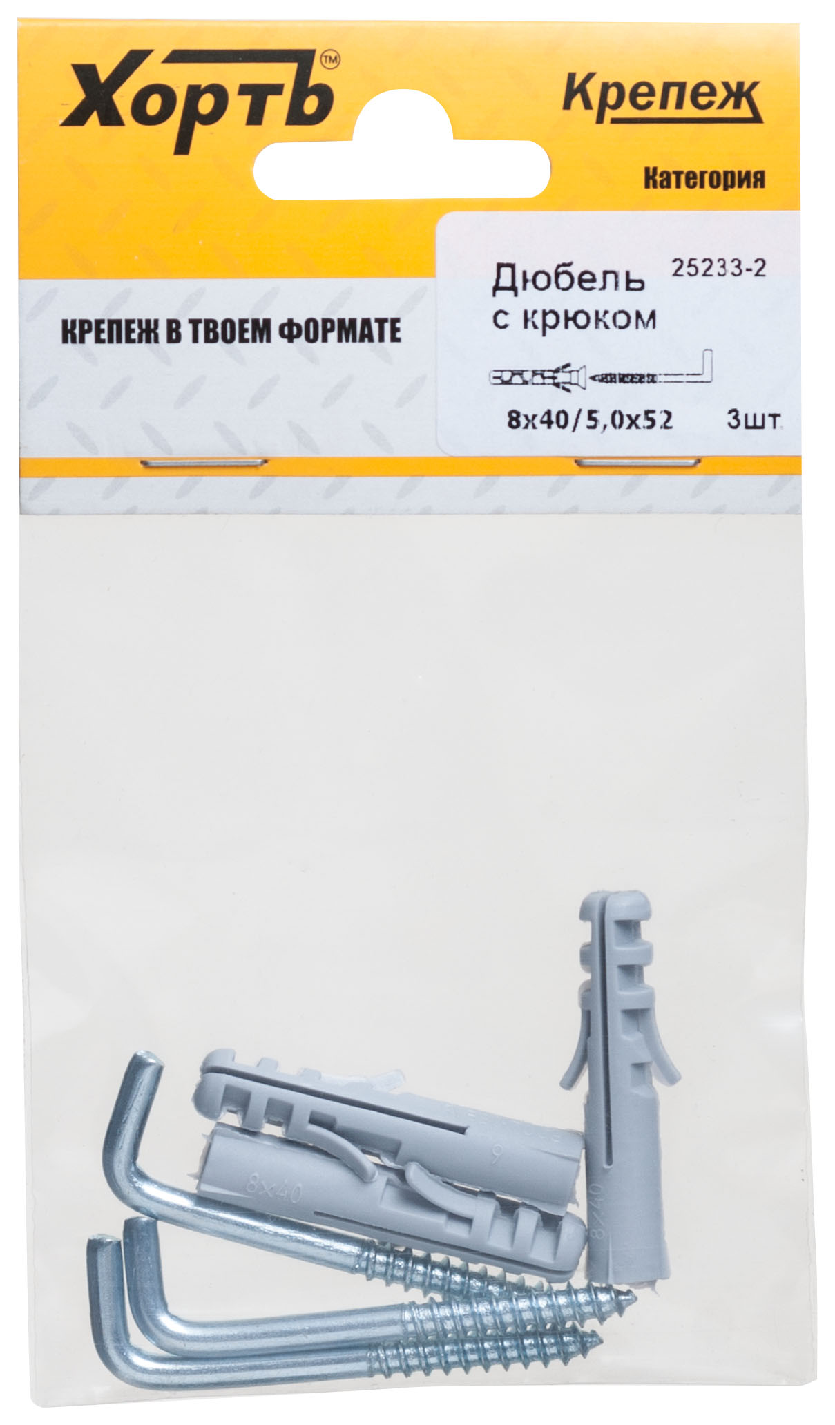 Дюбель с крюком  8*40/5*52 (уп. 3 шт)  ХВАТ 25233-2