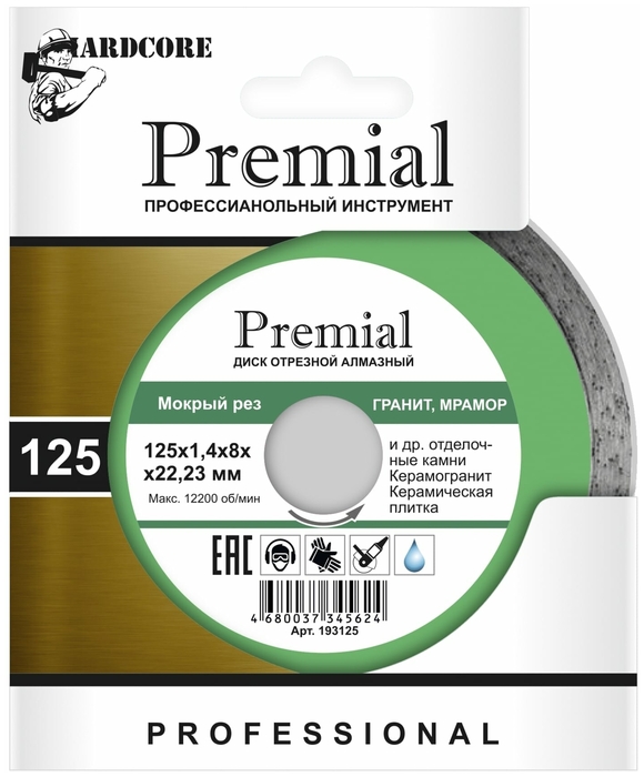 Диск алмазный ф180х25,4/22,23мм, влажный рез, сплошной, Гранит, 