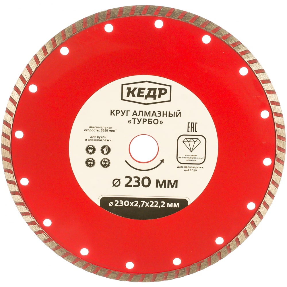 Диск алмазный ф200х22,2мм, сухой и влажный рез, ТУРБО, перфорированный, 
