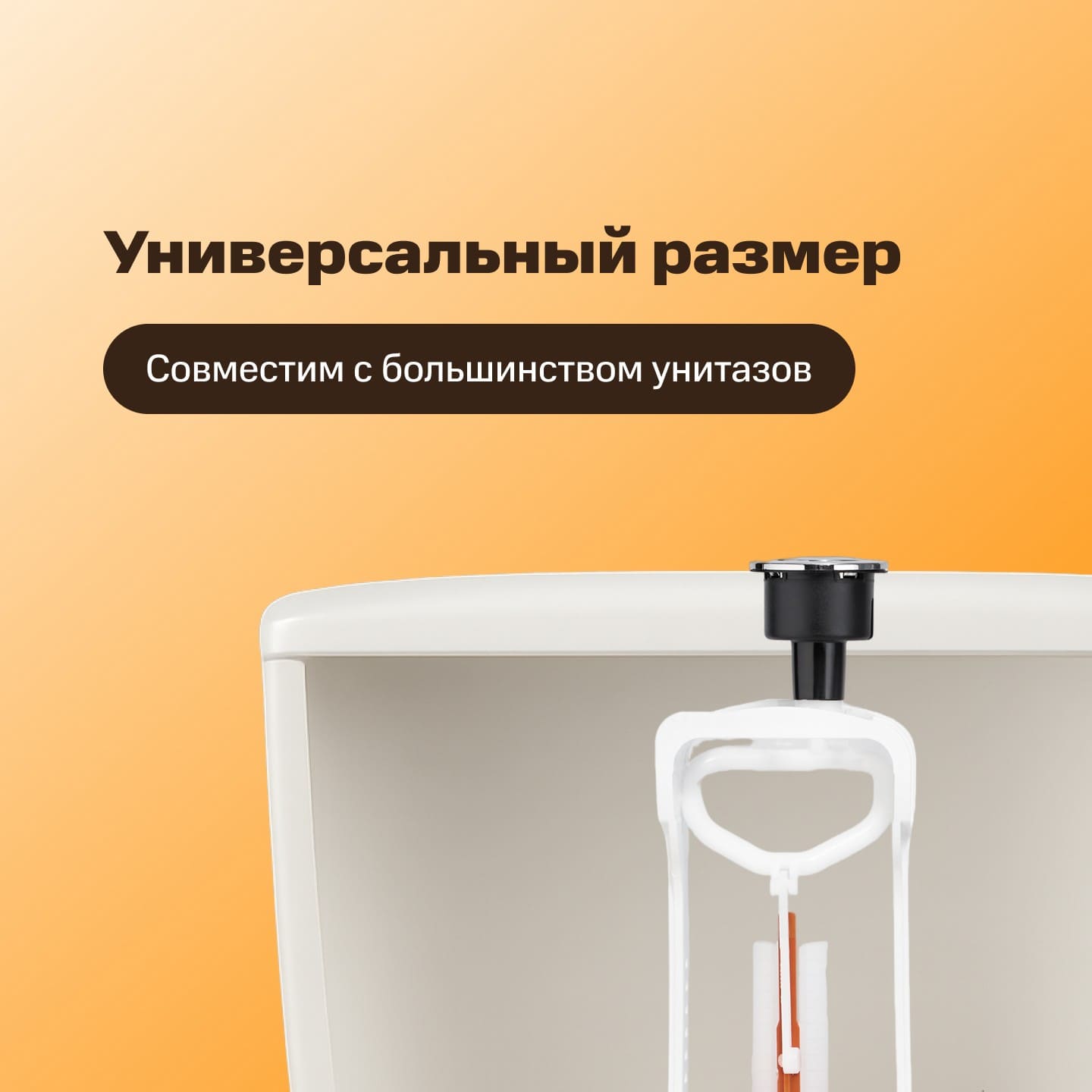 Арматура сливная "РМС" АС-Н нижний подвод воды