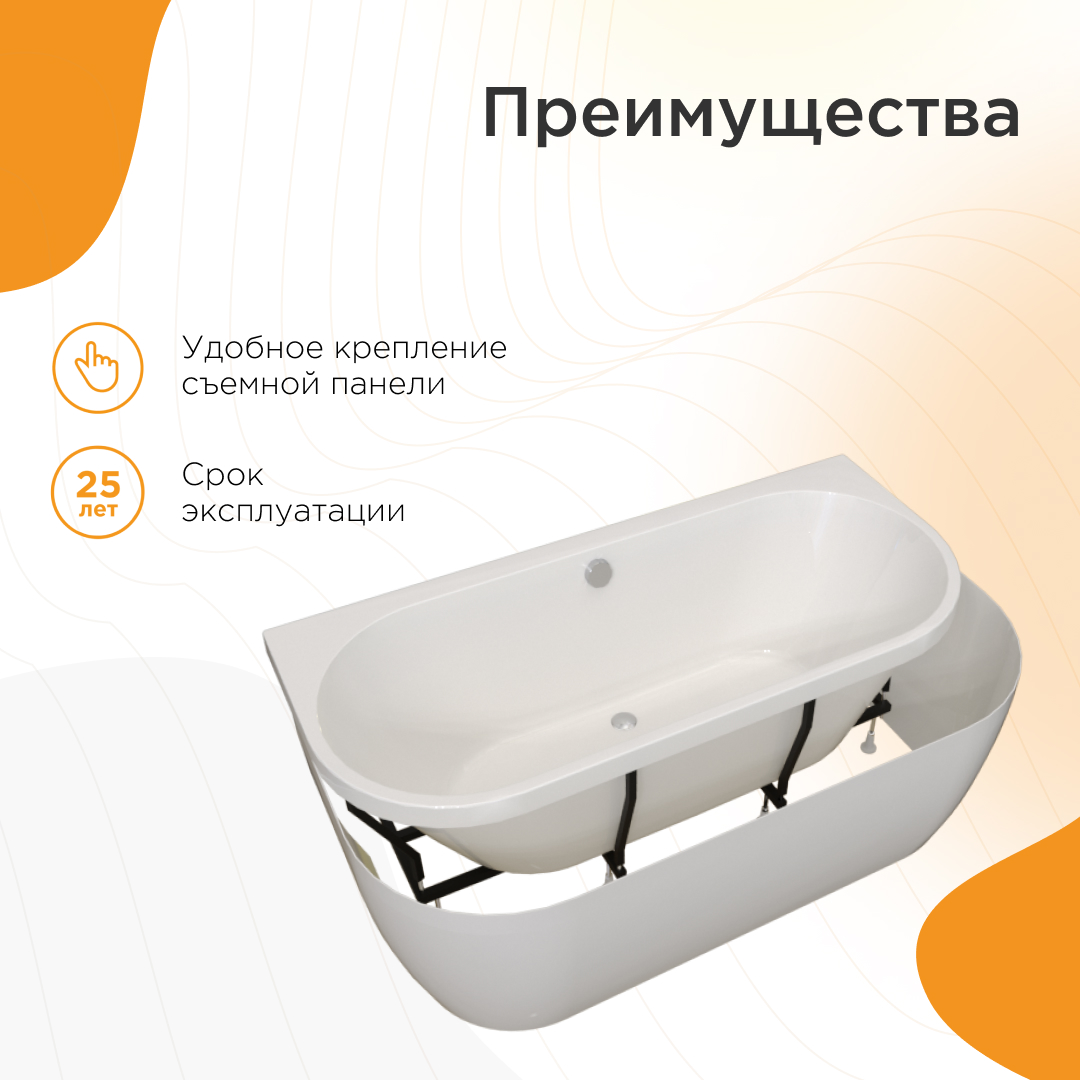 Ванна акриловая "ВАЛЬС МАКСИ 180х80",+фронтальная панель+каркас+слив-перелив.