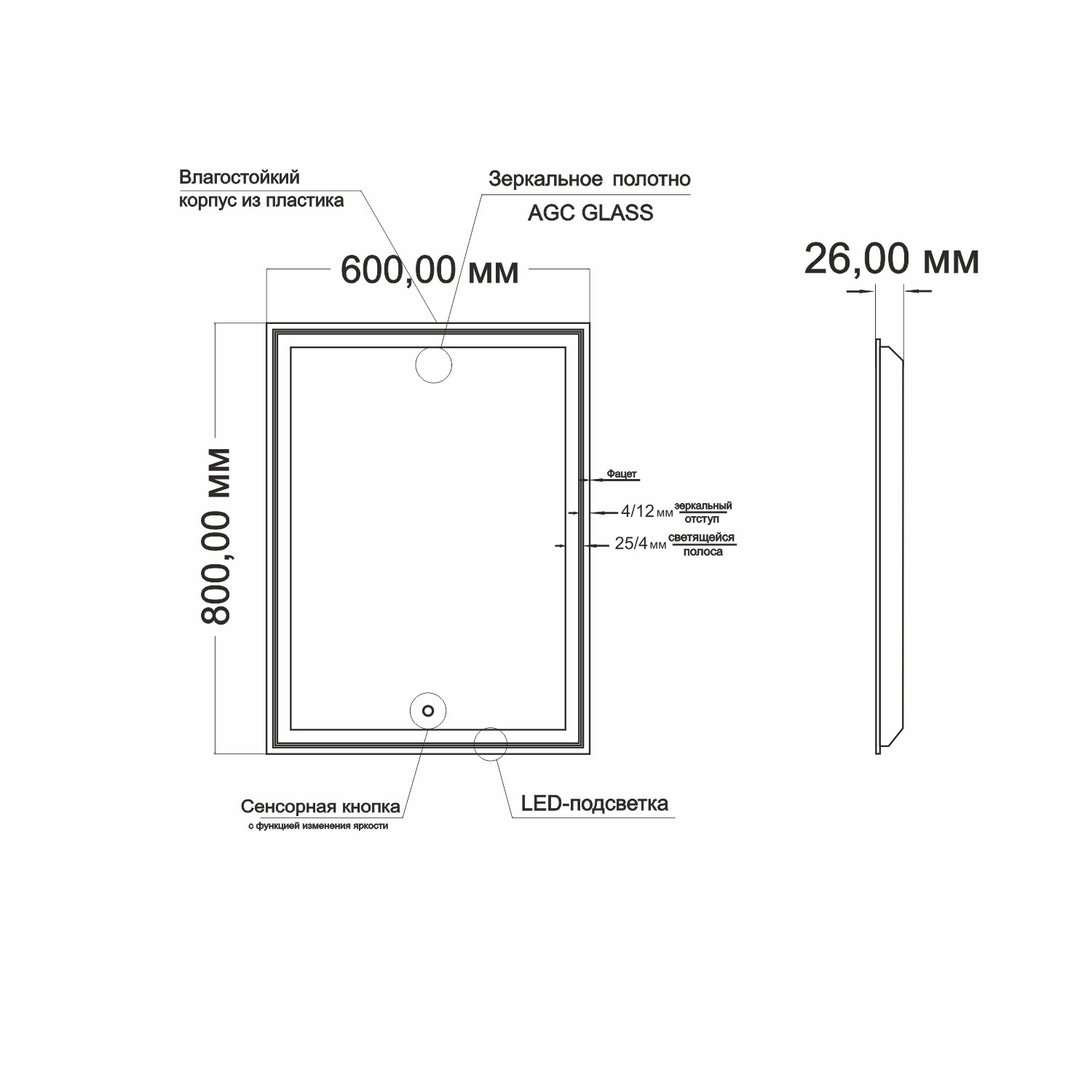Зеркало MIXLINE "МЕЛИС" 600*800  сенсорный выключатель, светодиодная подсветка
