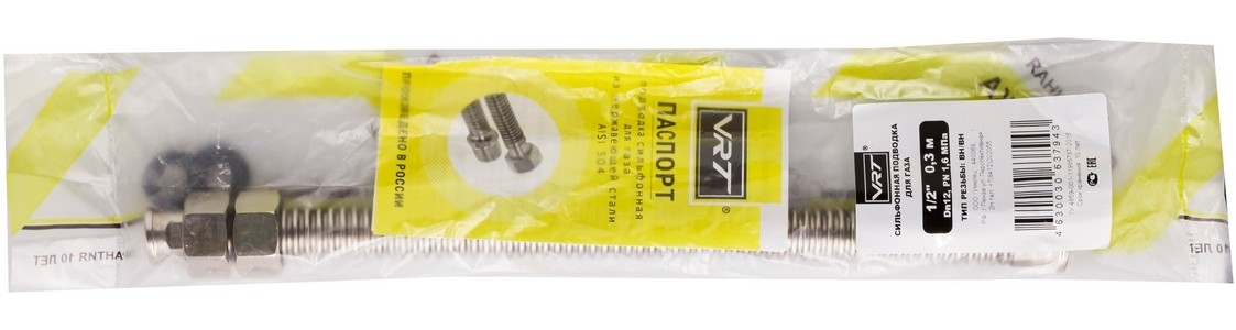 Сильфонная подводка для воды и газа 1/2'' 0,6 вн/вн VRT