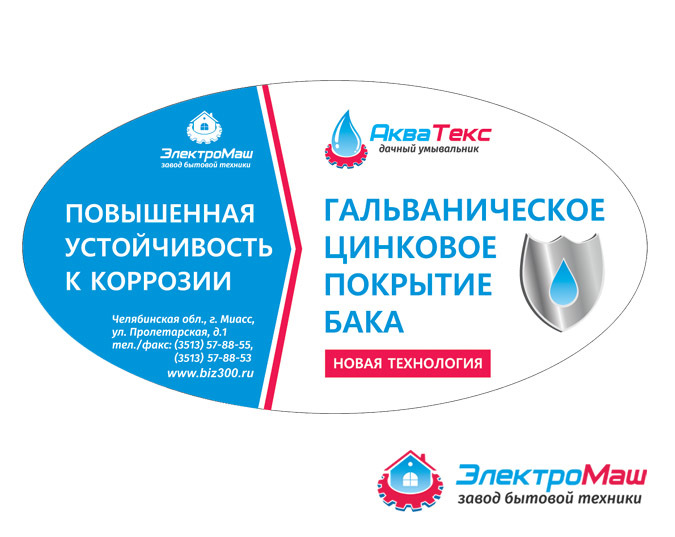Умывальник "Акватекс" (бак антикороз, с ЭВН + мойка нерж.) СЕРЕБРО АКЦИЯ