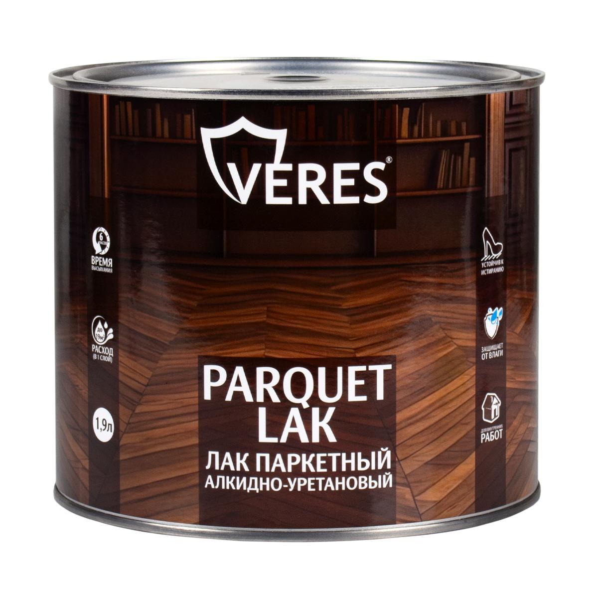 Лак паркетный глянцевый 1,9 л Veres