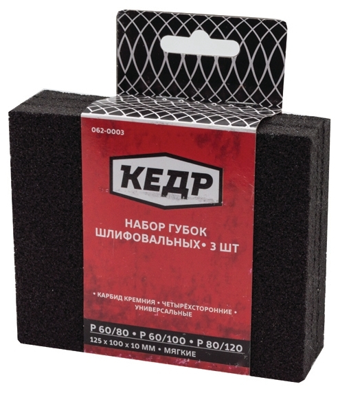 Губки шлиф 125 Х 100 Х 10 мм мягкие 3 шт P60/80, P60/100, P80/120 