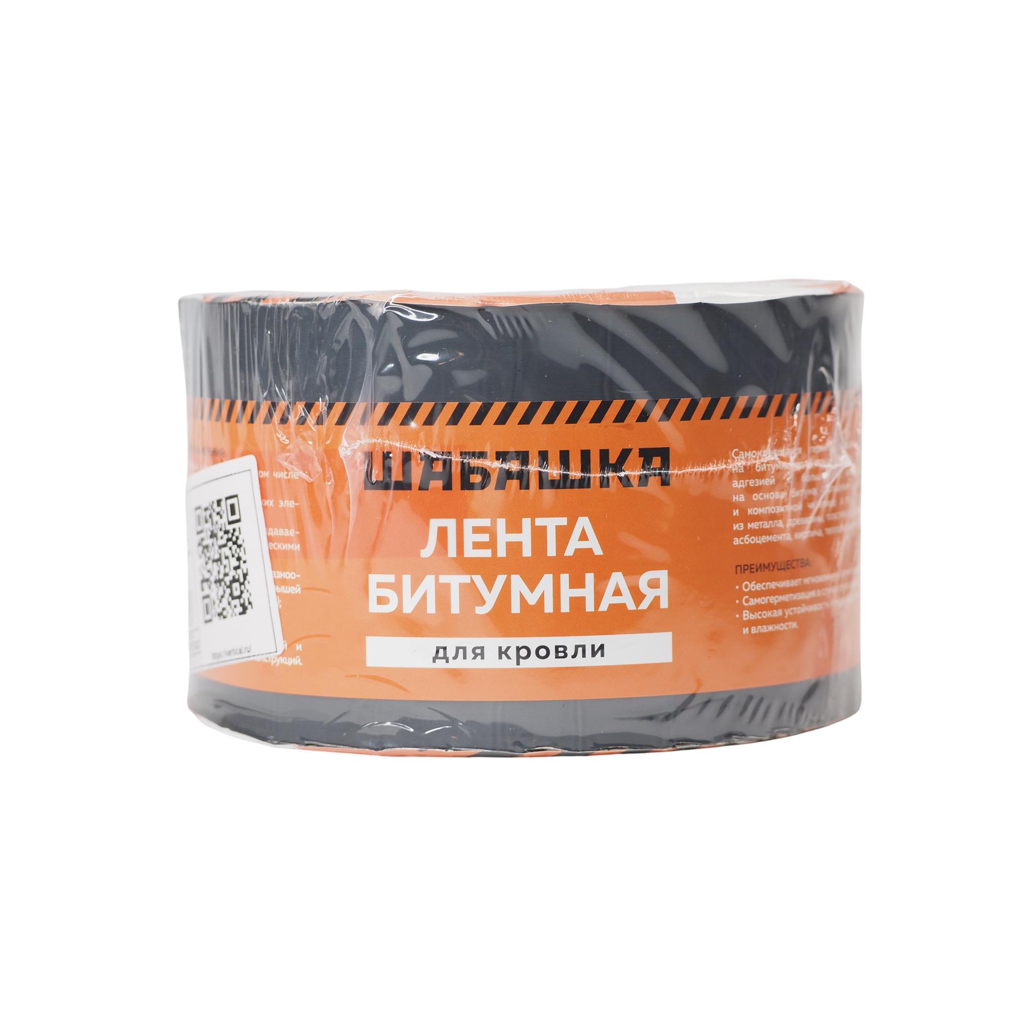 Лента кровельная битумно-полимерная Шабашка, 10 см x 3 м, антрацит 283095
