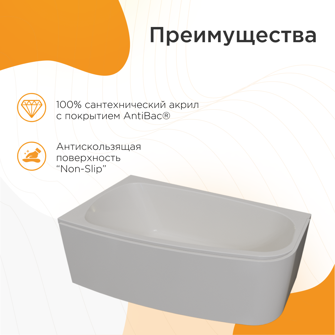 Ванна акриловая "РОНА 148х80" (левое исполнение), рама-подставка,слив-перелив,экран