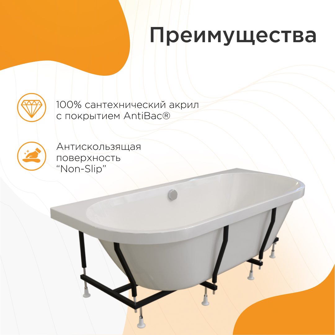 Ванна акриловая "ВАЛЬС МАКСИ 180х80",+фронтальная панель+каркас+слив-перелив.