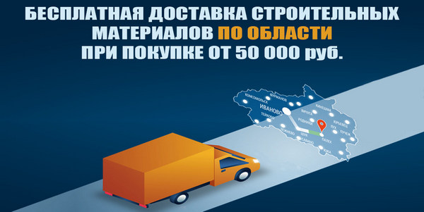 Бесплатная доставка область(апрель) Бесплатная доставка область(апрель)