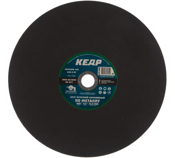 Круг отрезной по металлу для торцовой пилы 400 Х 4.0 Х 32 ММ 14A 