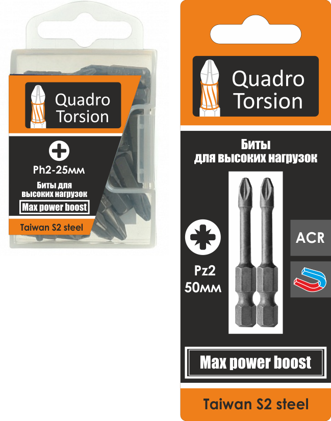 Бита крестовая PH1 х 50мм, 