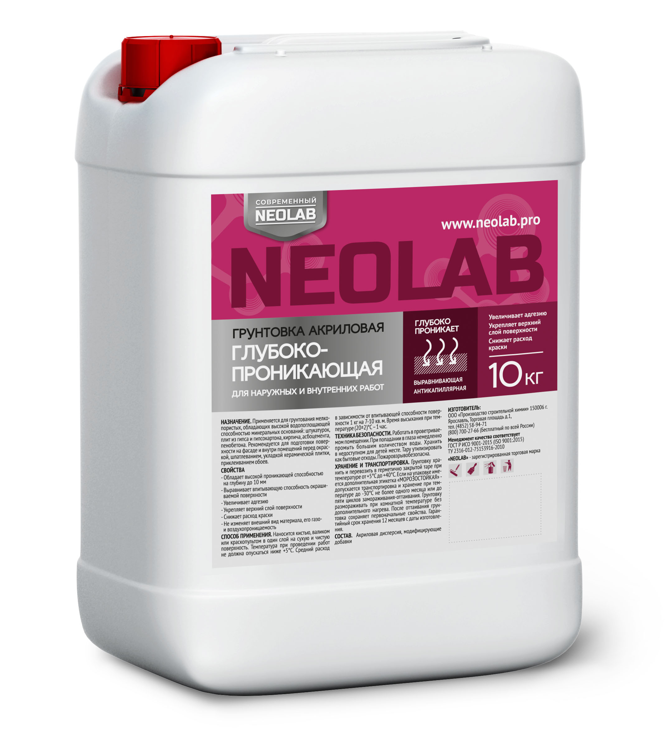 Грунтовка глубокого проникновения для наруж и внутр работ 10кг NEOLAB  морозостойкая