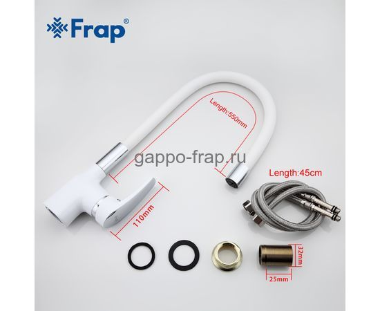 Смеситель для кухни Frap d-35 на гайке МАКСИ (белый/хром) 4453-03 АКЦИЯ