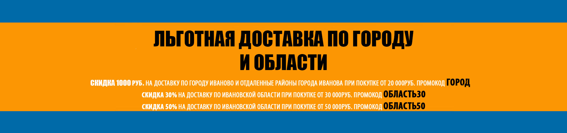Бесплатная доставка