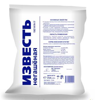 Известь негашеная раскислитель 5кг