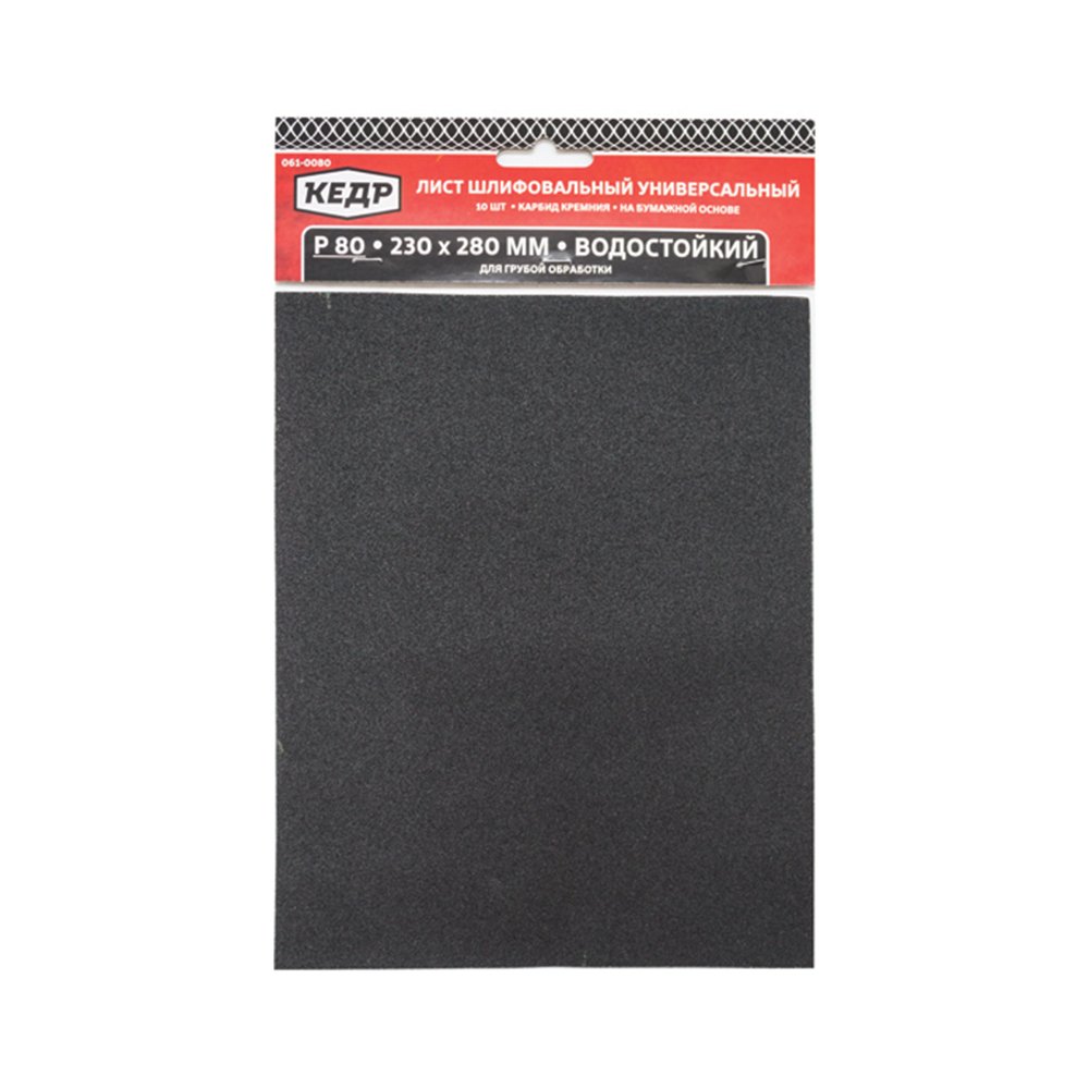 Бумага шлиф водостойкая  P  80  листы 230 Х 280 мм  10 шт