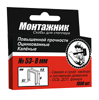 Скобы 6x0,7 мм, 1000 шт./уп., 