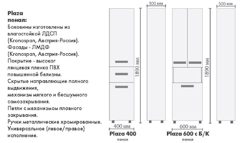 Пенал Vigo Plaza 600 с бельевой корзиной арт.П17К-600 