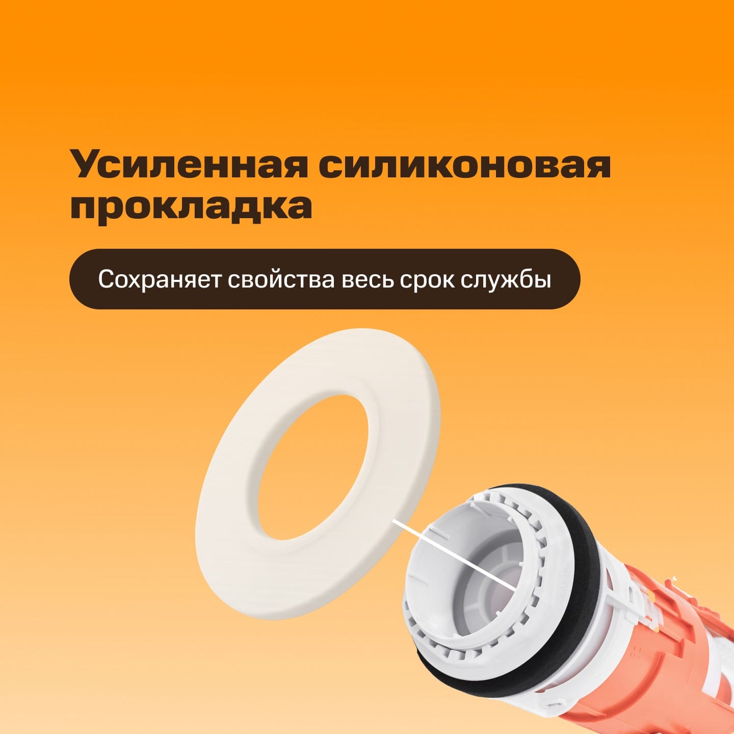 Арматура сливная "РМС" АС-Н нижний подвод воды
