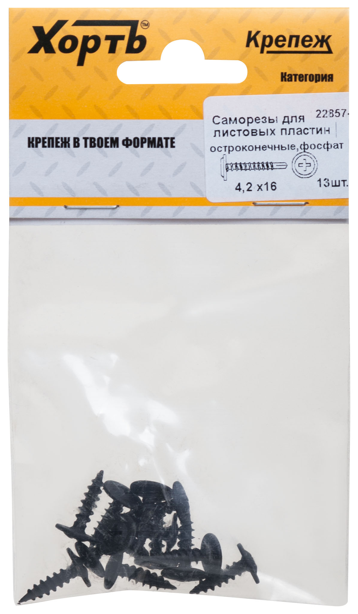 Саморезы по металлу  4,2*16 мм (уп. 16шт) ХВАТ 22857-2