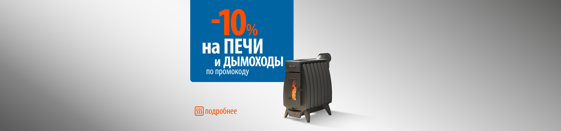 печи и дымоходы печи и дымоходы