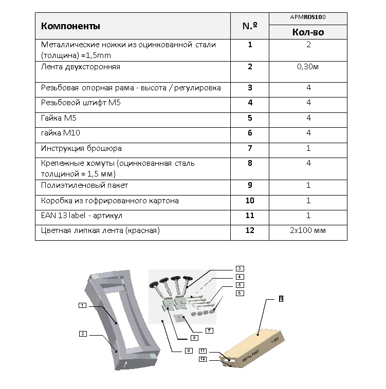 Ванна 160х70см стальная 3,5мм UNIVERSAL BLB с шумоизол.арт.B60H+Ножки APMSTDBL1(APMR0BZFO) АКЦИЯ