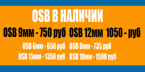 OSB120724