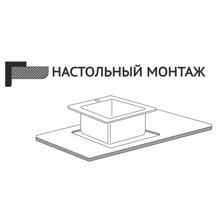 Мойка настол.монтаж 50*50 (3,0) вып 3 1/2 MIXLINE PRO 20 см с сифоном (сатин)