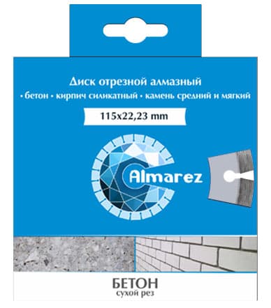 Диск алмазный ф230х22,2мм, сухое резание, сегментный, 