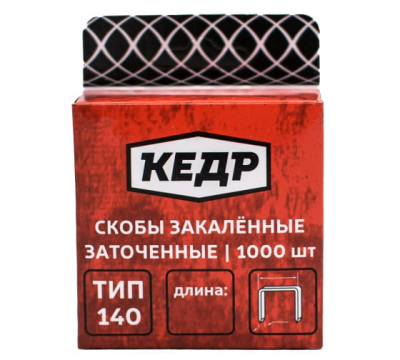 Скобы 8x0,7 мм, 1000 шт./уп., тип 140, закаленные, 