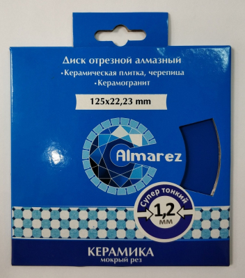 Диск алмазный ф125х22,2мм, влажный рез, 