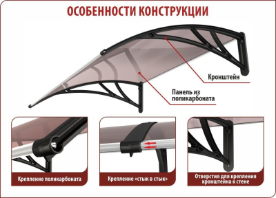 Козырек FARACS коричневый 1200 (Кроншт. Коричневый - Поликарбонат Бронза)
