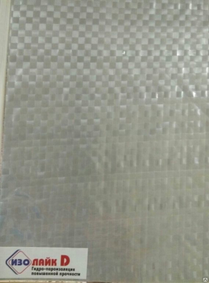 Пленка  гидро - парозоляция 30м2 Изолайк D