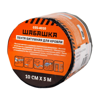 Лента кровельная битумная Шабашка, 10 см x 3 м, коричневая 035-410