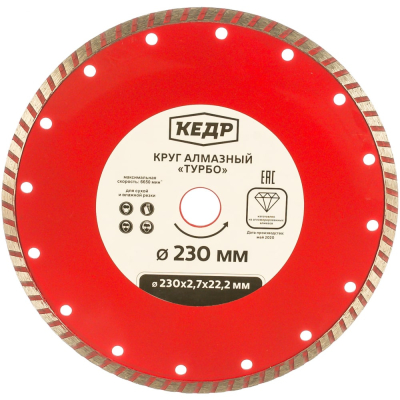 Диск алмазный ф200х22,2мм, сухой и влажный рез, ТУРБО, перфорированный, 