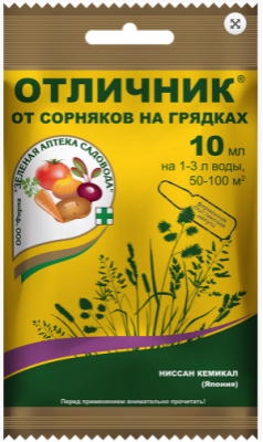Средство Отличник 10мл