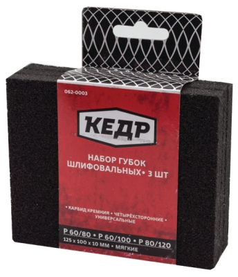 Губки шлиф 125 Х 100 Х 10 мм мягкие 3 шт P60/80, P60/100, P80/120 
