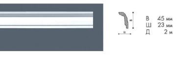 Плинтус потолочный LX - 49 45*23 мм 2 м