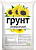 Грунт универсальный 50л Нов-Агро (PARTERRA)