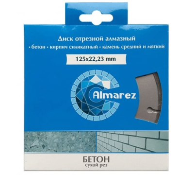Диск алмазный ф125х22,2мм, сухое резание, сегментный, 