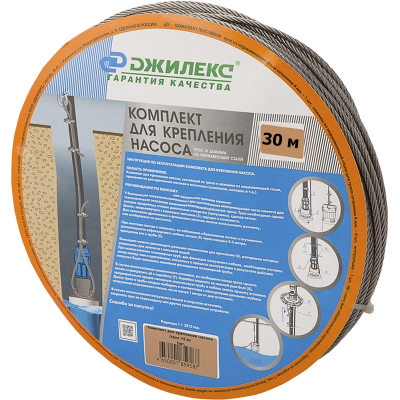 Комплект для крепления насоса (трос 30м)